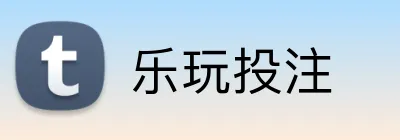 乐玩投注 logo